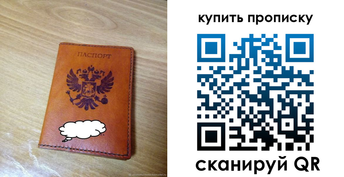 прописка ребенка в Гатчине