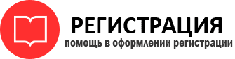 прописка в Гатчине id462619